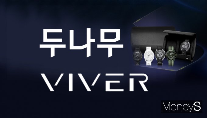 두나무 자회사 바이버가 잠실에 2호점을 열고 사업 확장을 추진한다. /그래픽=김은옥 기자