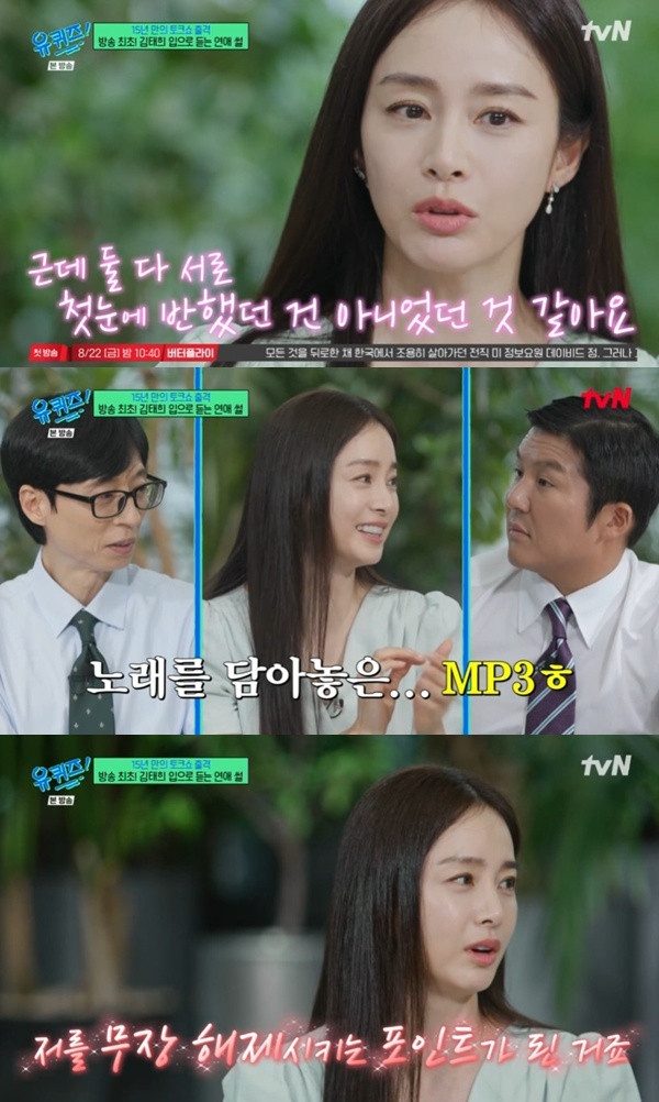 tvN '유 퀴즈 온 더 블럭' 캡처
