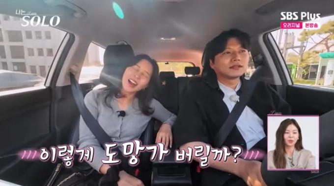 SBS Plus '나는 솔로' 캡처