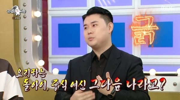 MBC '라디오스타' 캡처