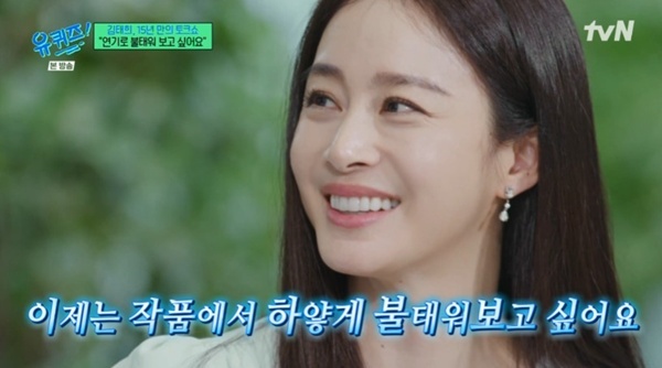 tvN '유 퀴즈 온 더 블럭' 캡처