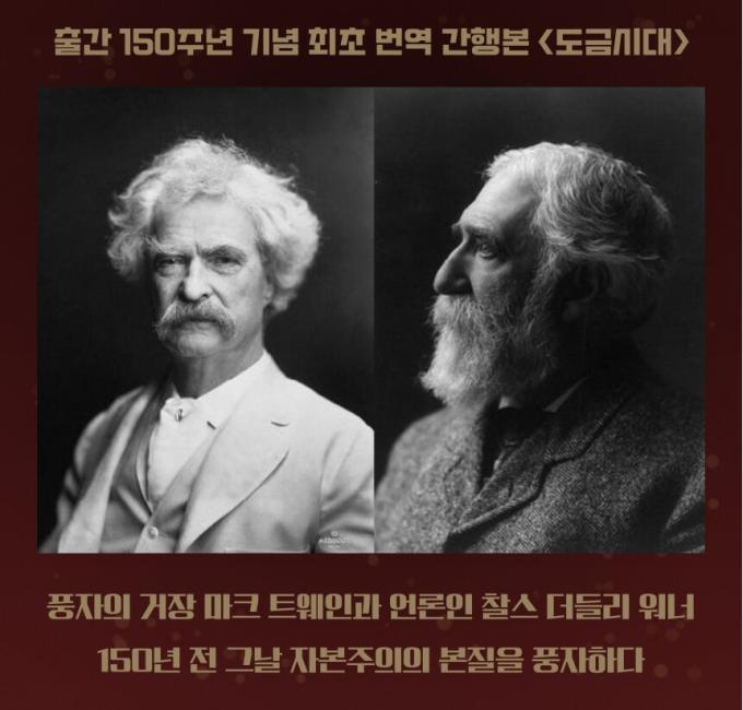 도금시대