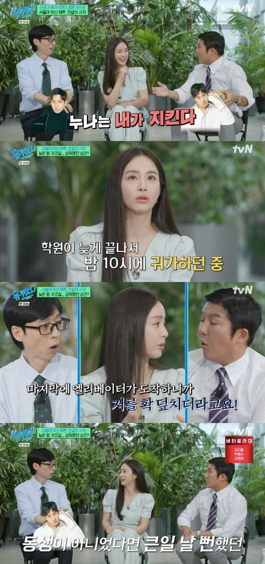김태희가 동생이자 배우 이완 덕분에 위기를 모면했던 순간을 떠올렸다. /사진=tvN '유퀴즈 온 더 블럭' 방송캡처