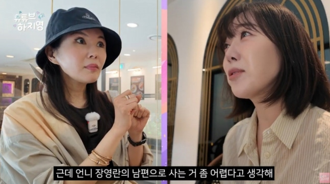 방송인 장영란이 남편 한창이 운영하던 400평대 병원을 양도하게 된 이유를 언급했다. /사진='유튜브 하지영' 캡처