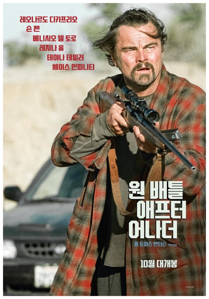 '원 배틀 어나더' 포스터
