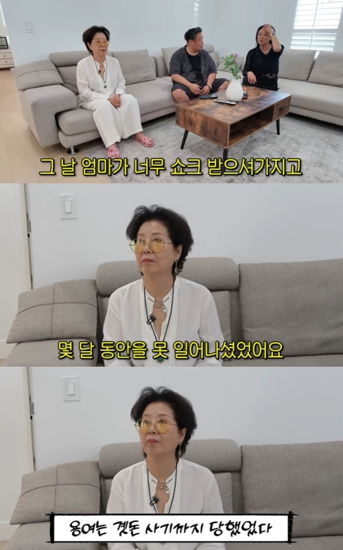 유튜브 채널 '순풍 선우용여' 캡처
