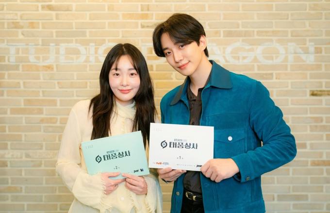 tvN 태풍상사