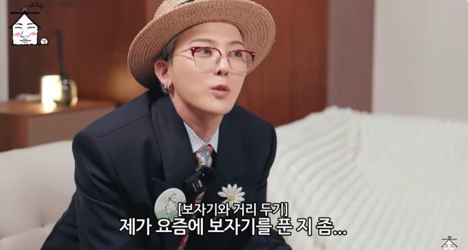 지드래곤/유튜브 캡처
