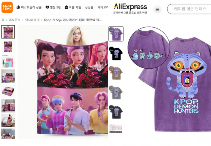 넷플릭스 '케이팝 데몬 헌터스'(케데헌)가 세계적인 인기를 끌자 중국 대형 온라인 쇼핑몰에서 불법 굿즈 판매가 벌어지고 있다. /사진=서경덕 교수 제공