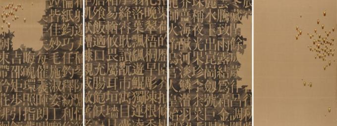 '회귀 SNM93001', 1991, 마에 먹, 유화 물감, 300&times;195&times;(4)cm, 국립현대미술관 소장 (국립현대미술관 제공)