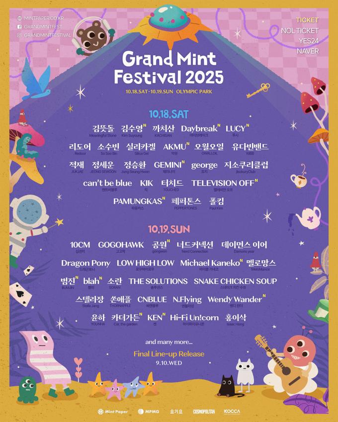 사진제공=민트페이퍼