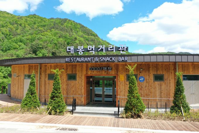 대봉먹거리관 전경./사진=함양군