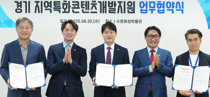 정조대왕 수원행차 영상 콘텐츠 제작 협약식 참석자들이 기념촬영을 하는 모습. /사진=수원시