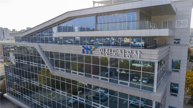 인천도시공사 전경.