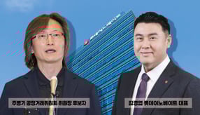 주병기 공정거래위원장 후보자(왼쪽)와 김경엽 롯데이노베이트 대표. /그래픽=김은옥 기자