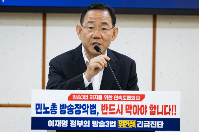 주호영 국회 부의장이 지난7월 30일 서울 여의도 국회 의원회관에서 열린 방송3법 저지를 위한 연속토론회 '이재명 정부의 방송3법 위헌성 긴급진단'에서 개회사를 하고 있다./사진제공=뉴스1