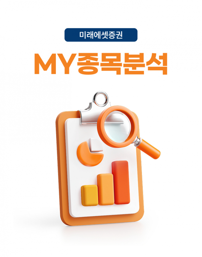 사진=미래에셋증권