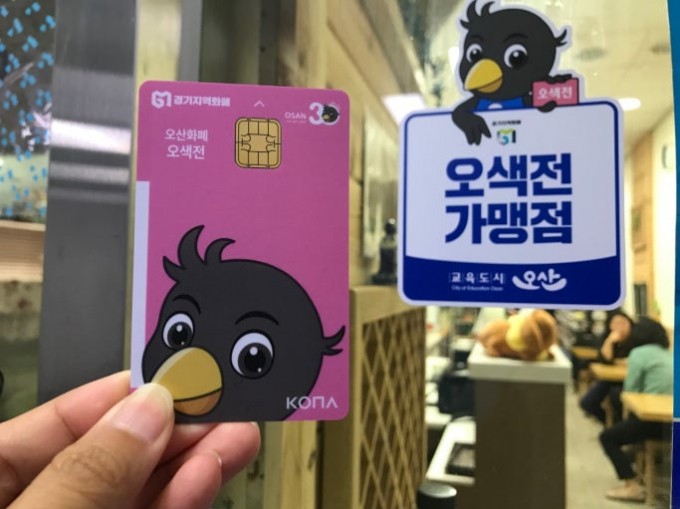 오산시가 지역경제 활성화를 위해 100일간 누적 100만원 이상 사용 시 시민에 혜택과 소상공인을 동시에 지원하는 이벤트를 연다.사진은 가맹점 이미지. /사진제공=머니S DB
