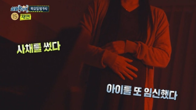 MBC ‘실화탐사대’가 또 한 번 충격적인 사연을 다룬다. /사진=실화탐사대 제공