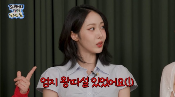 유튜브 채널 '조현아의 평범한 목요일 밤' 캡처