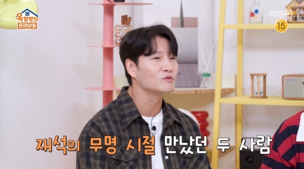 KBS 2TV '옥탑방의 문제아들'