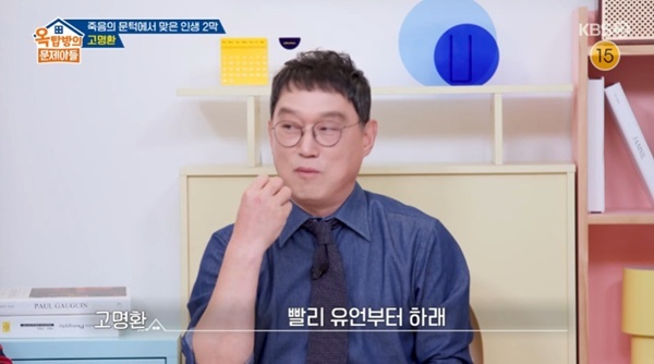 KBS 2TV '옥탑방의 문제아들'