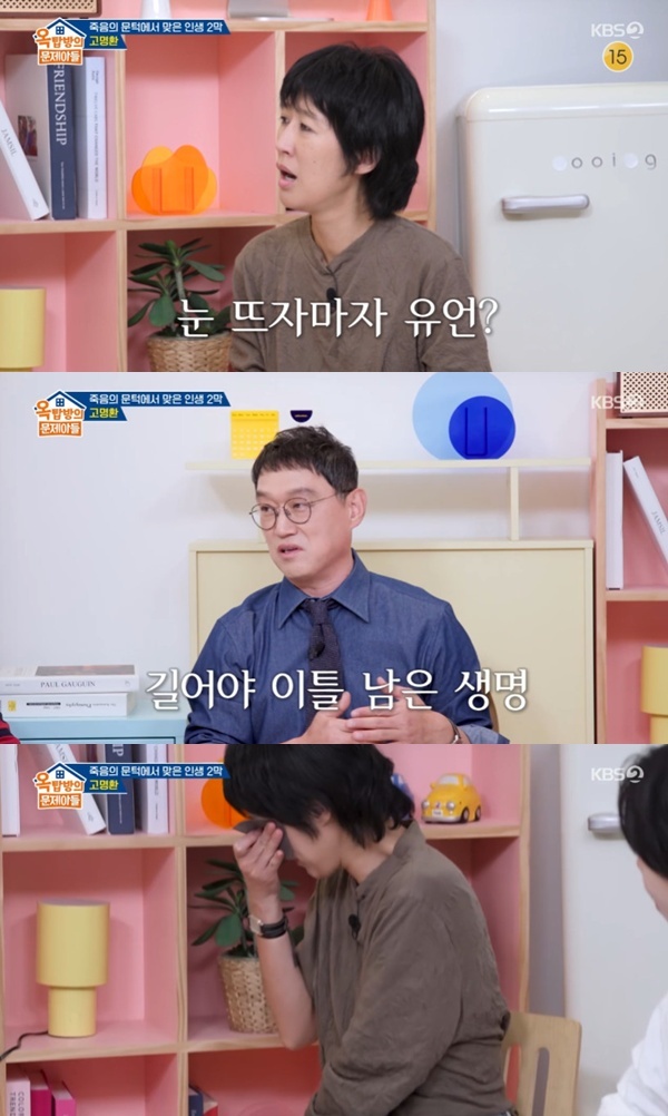 KBS 2TV '옥탑방의 문제아들'