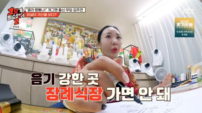 JTBC '1호가 될 순 없어2' 캡처