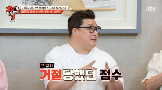 JTBC '1호가 될 순 없어2' 캡처