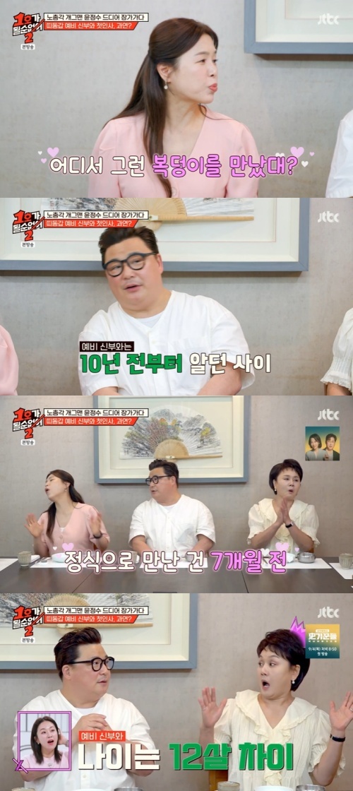JTBC '1호가 될 순 없어2' 캡처