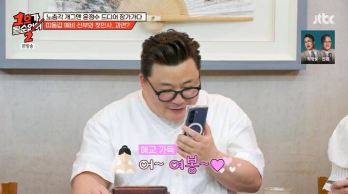 JTBC '1호가 될 순 없어2' 캡처