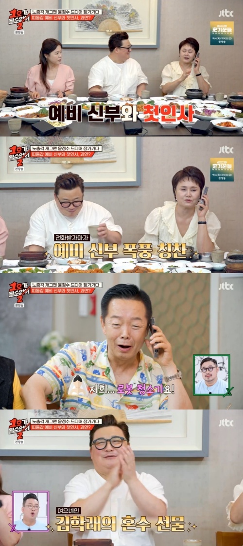JTBC '1호가 될 순 없어2' 캡처