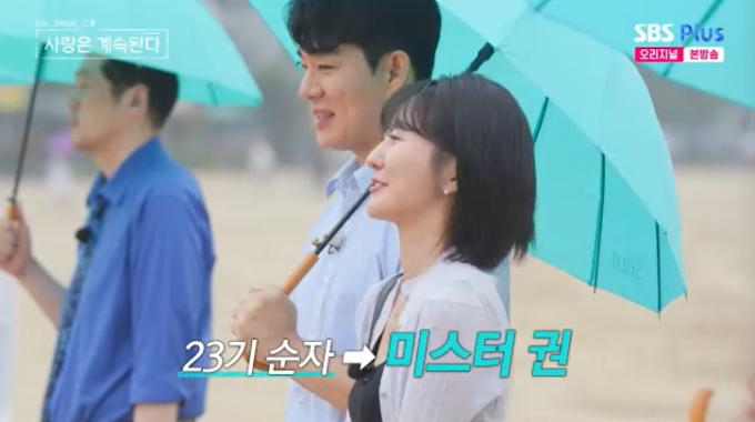 SBS Plus '나솔사계' 캡처