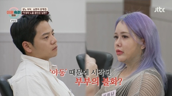 JTBC '이혼숙려캠프'