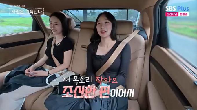 SBS Plus '나솔사계' 캡처