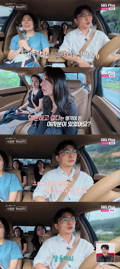 SBS Plus '나솔사계' 캡처