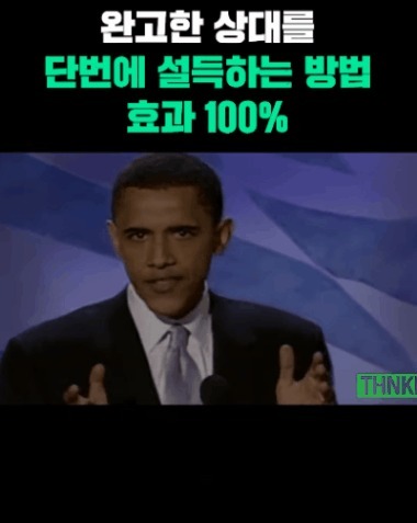 [신간] 백악관 말하기 수업