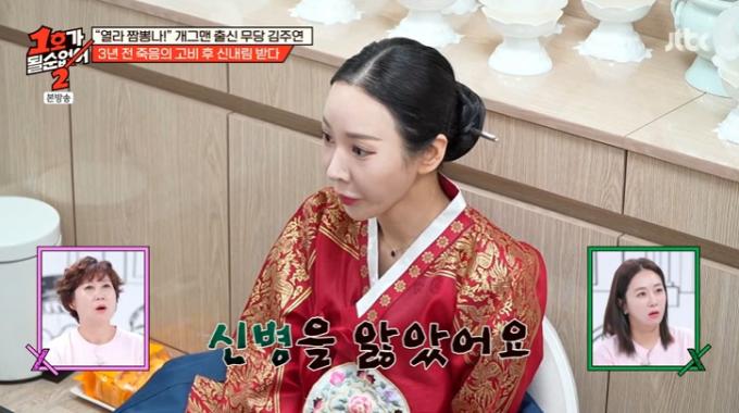 JTBC '1호가 될 순 없어2' 캡처