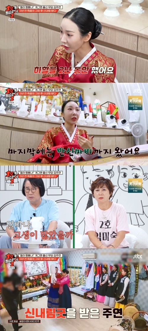 JTBC '1호가 될 순 없어2' 캡처