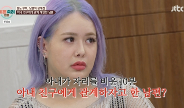 '이혼숙려캠프' 분노 부부 남편의 충격적인 발언으로 인해 불화에 휩싸였다. 사진은 JTBC '이혼숙려캠프'에 출연한 분노부부 아내 모습. /사진=JTBC '이혼숙려캠프' 캡처