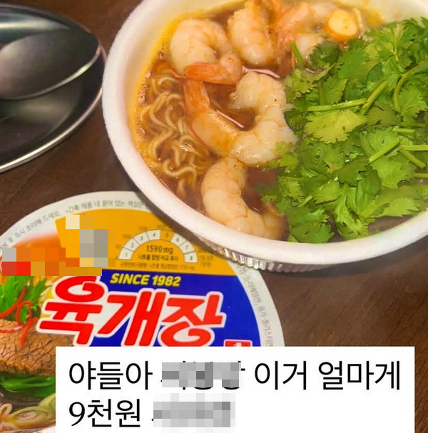  9000원짜리 똠얌꿍 라면의 충격적인 비주얼이 공개됐다. 사진은 서울 용산 한 음식점에서 판매하는 9000원짜리 똠얌꿍 라면 모습. /사진=엑스(X·옛 트위터) 캡처