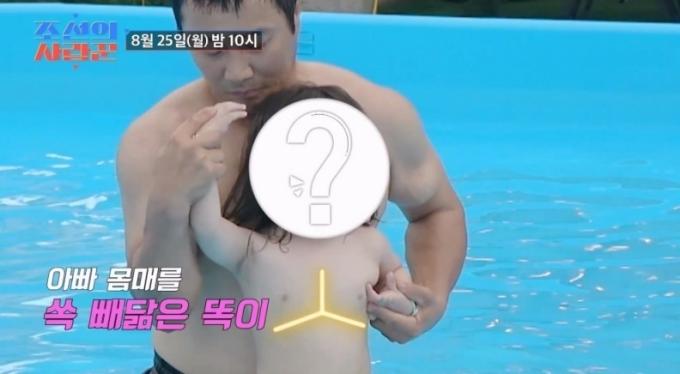 TV조선 '조선의 사랑꾼'