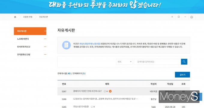 지난달 21일 전남도청 공무원 홈페이지 익명을 요구하는 글이 올라왔다 삭제됐다./홍기철기자