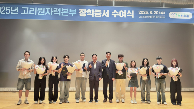 이상욱 고리원자력본부장(왼쪽 일곱 번째)과 박홍복 기장군의회 의장(왼쪽 여섯 번째)이 장학생들과 기념촬영을 하고 있다./사진=고리본부