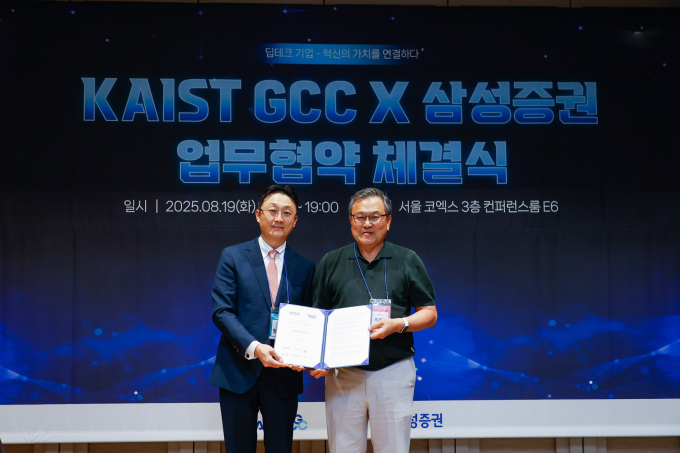 삼성증권 강남지역본부장 양완모 상무(왼)는 KAIST GCC의 최문기 센터장과 지난 19일  서울 강남구 코엑스 컨퍼런스룸에서 '초격차 딥테크 스타트업 육성 및 글로벌 진출 지원'을 위한 업무 협약(MOU)을 체결했다./사진=삼성증권