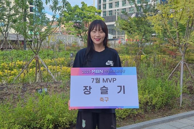 MBN 여성스포츠대상 7월 MVP로 선정된 장슬기(MBN 제공)