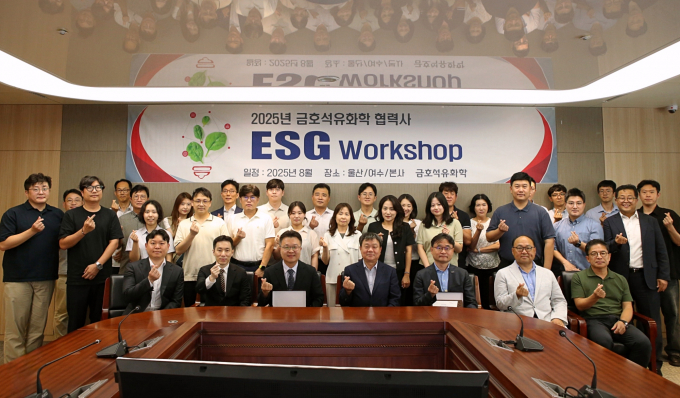 ESG 워크샵에 참석한 협력사 대표, 실무자 등이 기념촬영을 진행하고 있다. /사진=금호석유화학