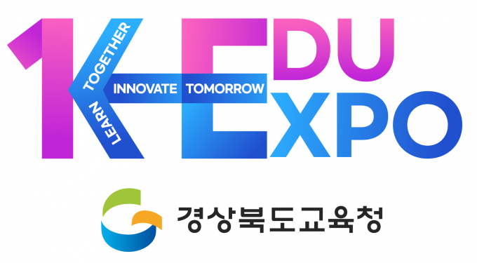 'K-EDU EXPO' 공식 엠블럼./사진제공=경상북도교육청
