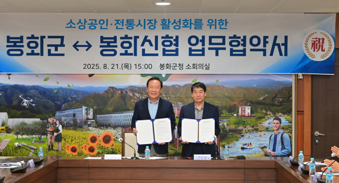 박현국 봉화군수(왼쪽)이 소상공인과 전통시장 활성화를 위한 업무협약을 체결했다./사진제공=경북 봉확ㄴ