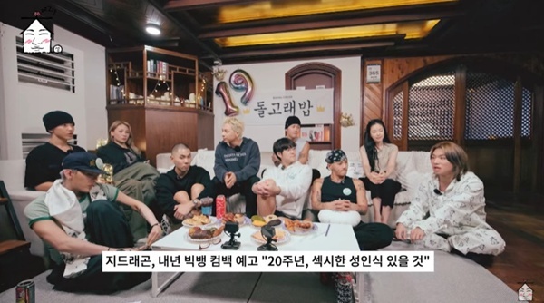 유튜브 채널 '집대성' 캡처
